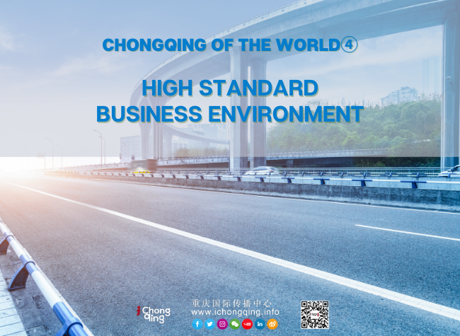 High Standard Business Environment | Chongqing of the World ④