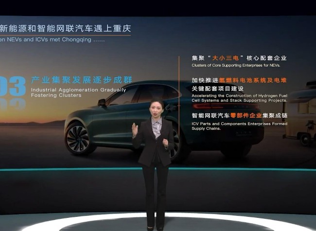 Chongqing's Auto Industry Accelerates Intelligent Transformation
