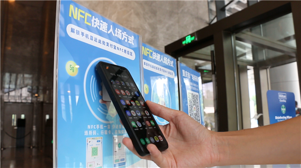 NFC