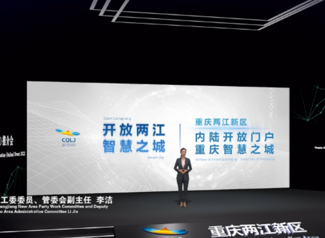 The GDP of Liangjiang New Area Ranks Fourth Among the State-level New Areas in China