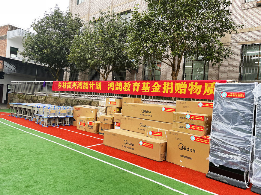 Fengdu School Charity