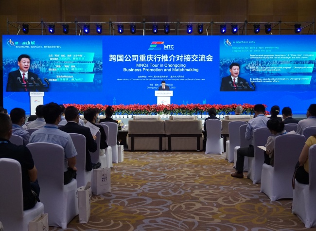 On July 22, 2022, MNCs Tour in Chongqing Business Promotion and Matchmaking was held in Chongqing Yuelai international convention center. (iChongqing file photo)