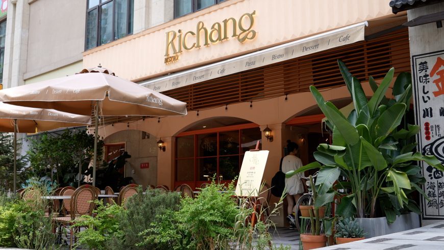The storefront of Richang restaurant.