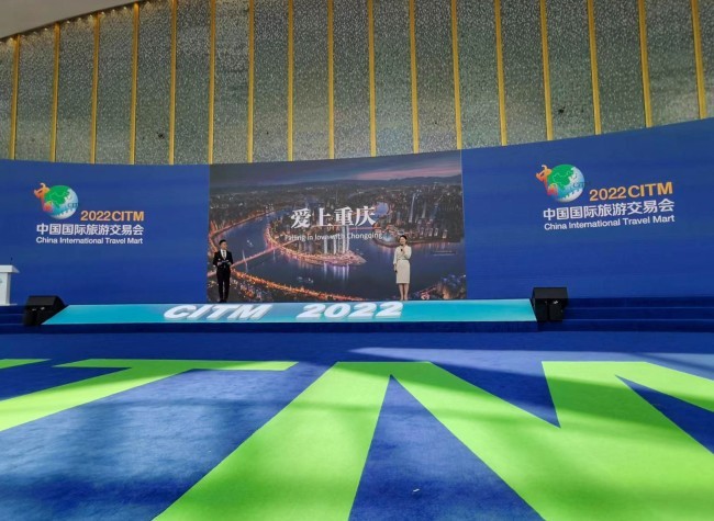 Chongqing is Eye-catching at China International Travel Mart