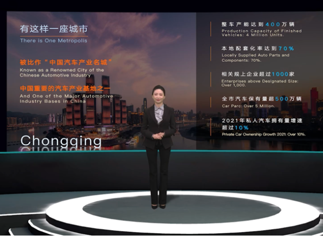 Co-building a Shared Future for ICV Industry in Chongqing