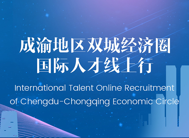 International Talent Online Recruitment