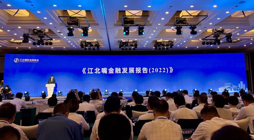 the Jiangbeizui Financial Development Report 2022