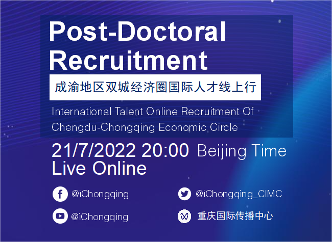 International Talents Recruiting with an Average Annual Salary of ¥300,000