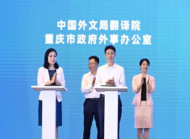 Chongqing Cooperates with the CICG to Train ASEAN Languages Talents