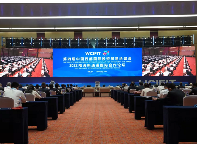 The Fourth WCIFIT Launched to Seek Deeper Cooperation Through CCI-ILSTC