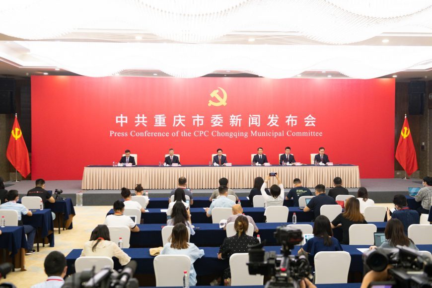 A press conference about Chongqing in the past decade of China was held on August 17