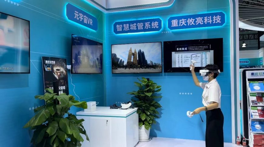 A visitor is playing metaverse VR in the Nan'an · Chongqing Economic and Technological Development Zone Pavilion.