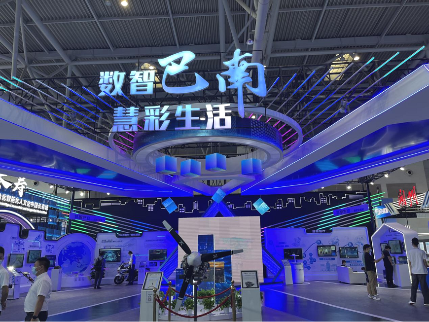 Ba'nan pavilion at the Smart China Expo 2022