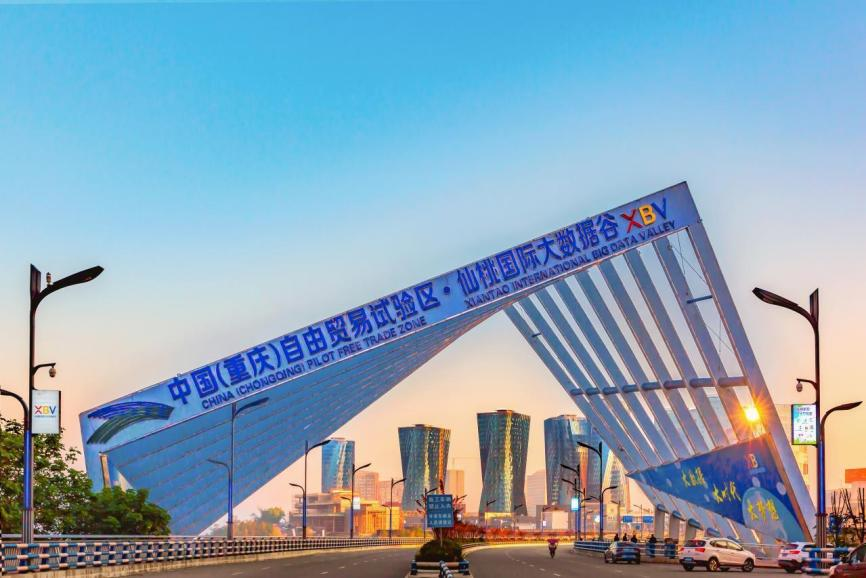 China（Chongqing）Pilot Free Trade Zone·Xiantao International Big Date Valley.