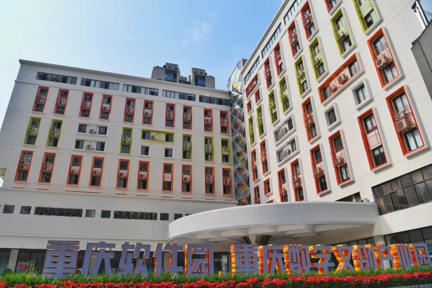 Chongqing Software Industry Park in Nan'an District. (Photo/ Nan'an District)