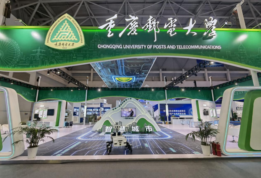 Chongqing University of Posts and Telecommunications (CQUPT) Pavilion in Smart China Expo 2022.