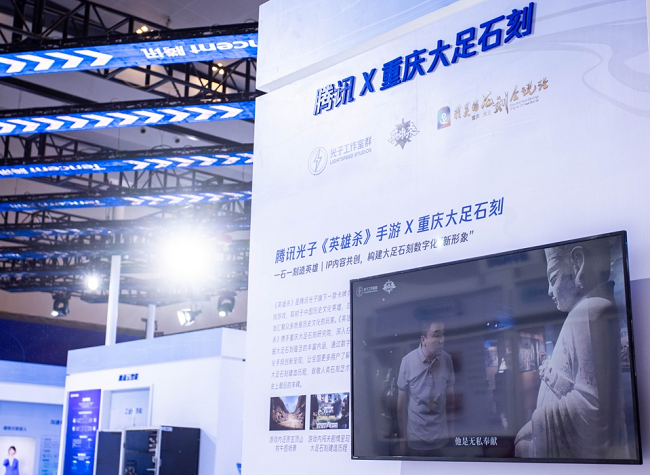 Tencent Game