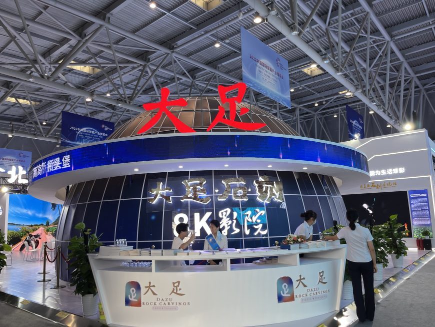 Dazu pavilion at the Smart China Expo 2022