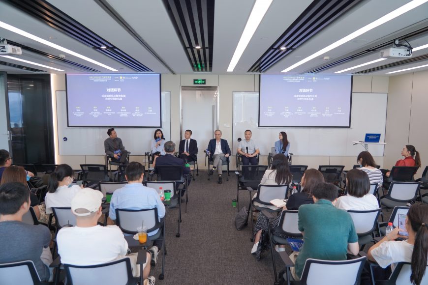 Experts from real estate industry associations, design institutes, and commercial retail shared their insights in Chongqing on August 18.