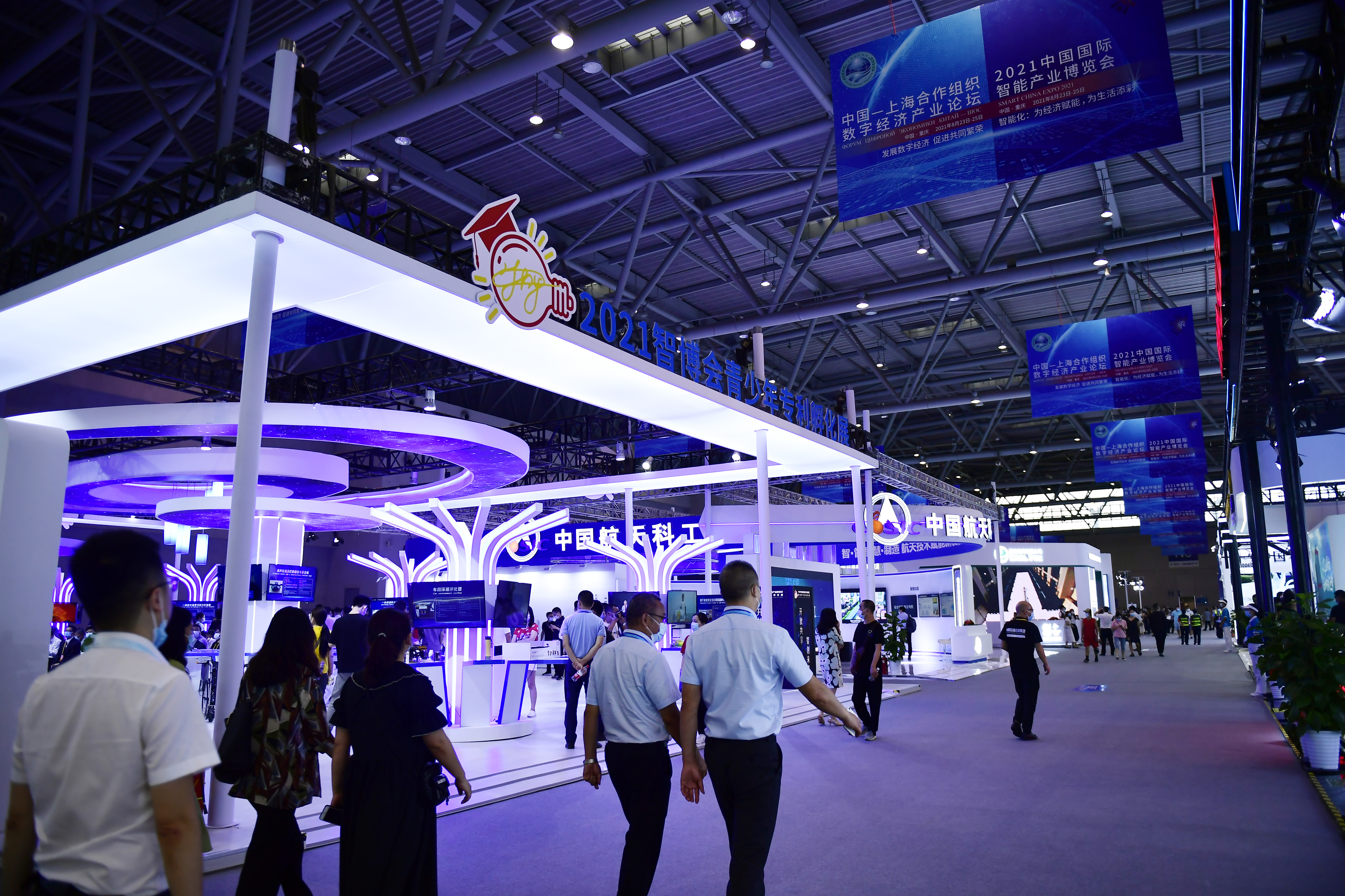 Smart China Expo 2022 | Ichongqing