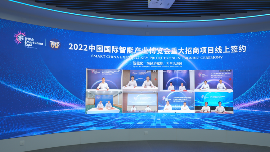 On August 22, the Smart China Expo (SCE) 2022 Key Projects Signing Ceremony was held online in Chongqing.