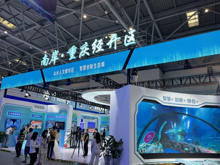 The Nan'an · Chongqing Economic and Technological Development Zone (CETZ) Pavilion in the Smart China Expo 2022
