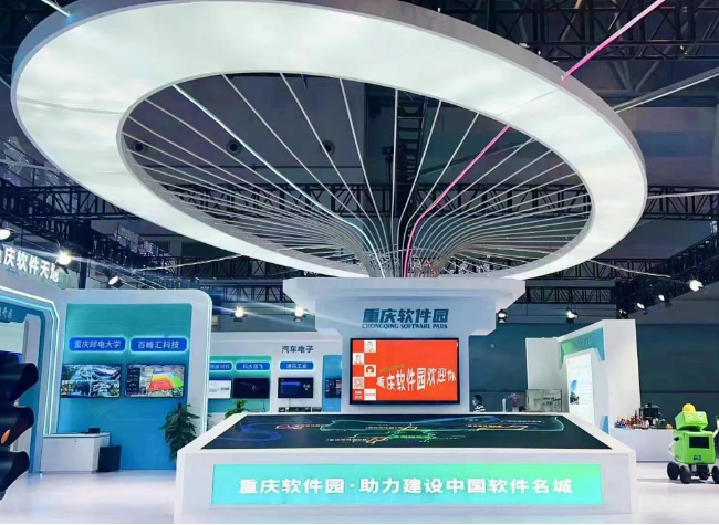 Chongqing Software Park, An Opportunity to Boost RCEP Digital Trade