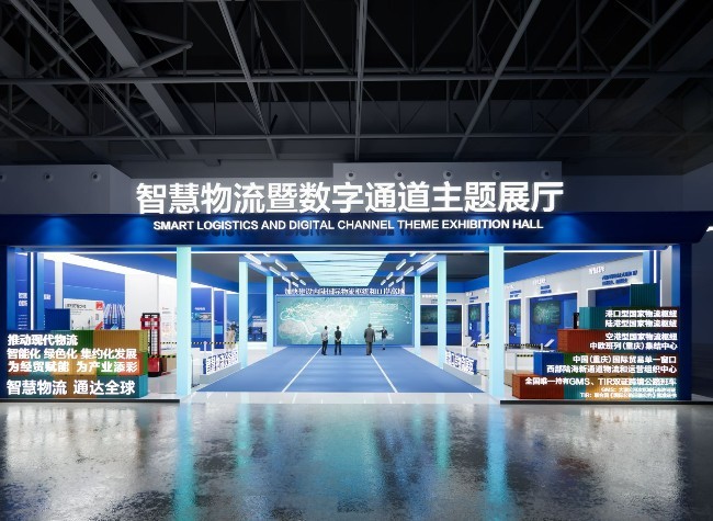 Intelligence and Digitalization to Empower Chongqing Port Logistics