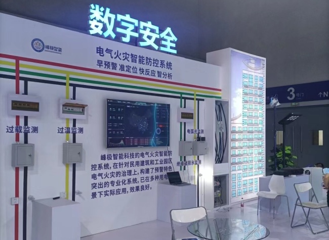 Smart Electrical Fire Prevention and Control System Debuts at 2022 SCE