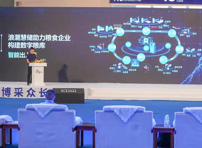 Inspur Group Released Product to Protect China's Granary and Food Security