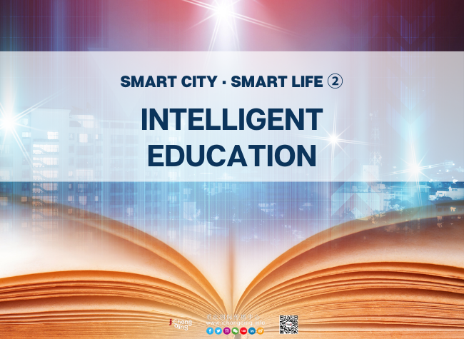 Intelligent Education | Smart City · Smart Life ②