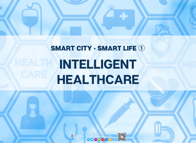 Intelligent Healthcare | Smart City · Smart Life ①
