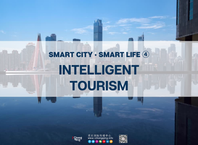Intelligent Tourism | Smart City · Smart Life ④