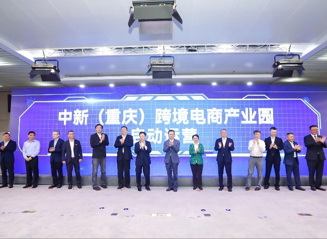 Chongqing to Boost Cross-border E-commerce Industry Under CCI