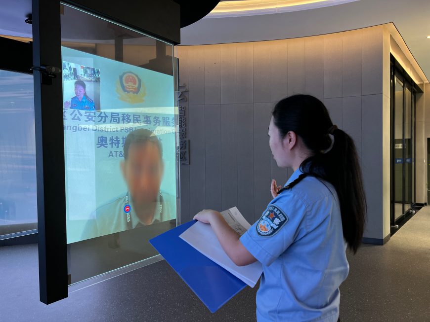 The police interview foreigners via the Internet.