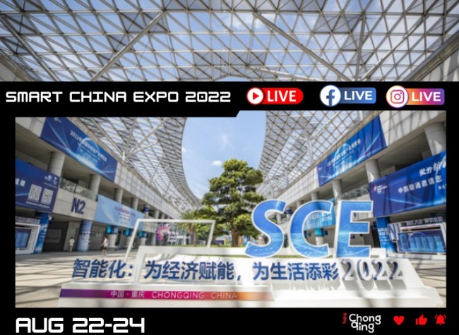 Smart China Expo 2022 Exhibition Tour | Alex in the City