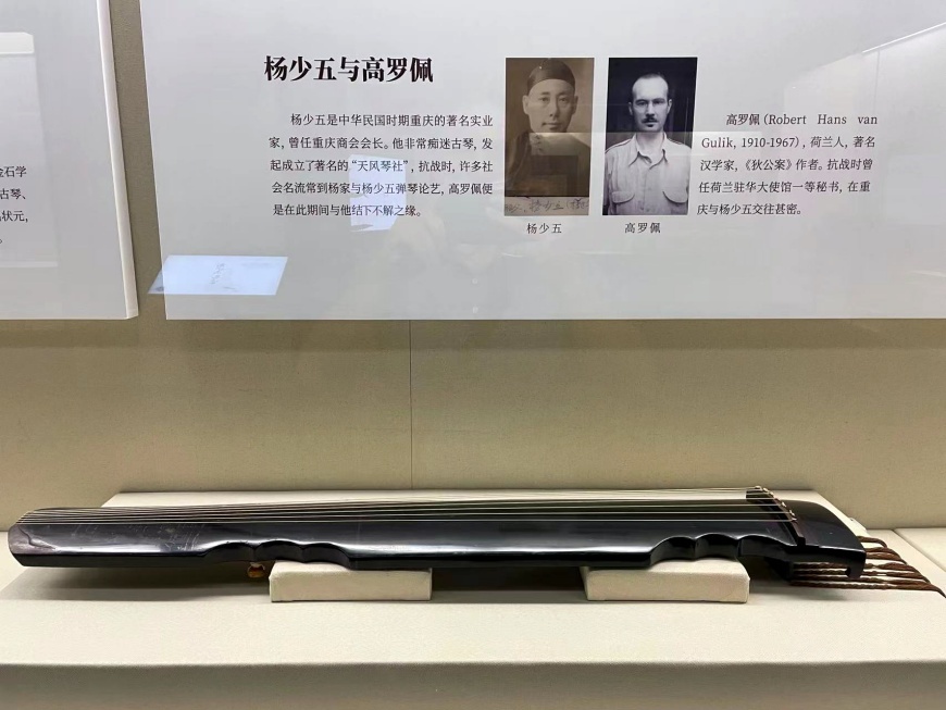 Three Gorges Museum Zither