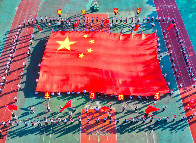 Visual Chongqing | Celebrate the National Day