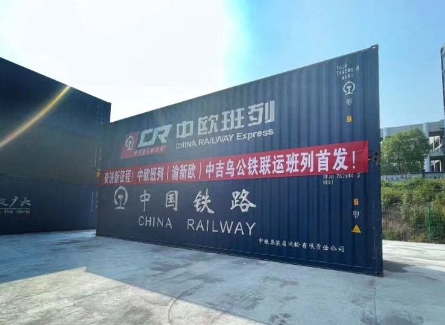 First China-Kyrgyzstan-Uzbekistan Train Departed From Chongqing