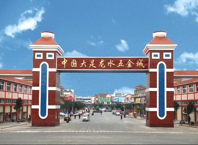 Longshui Market, the Next Yiwu for Hardware and Metal Trading to Emerge in China