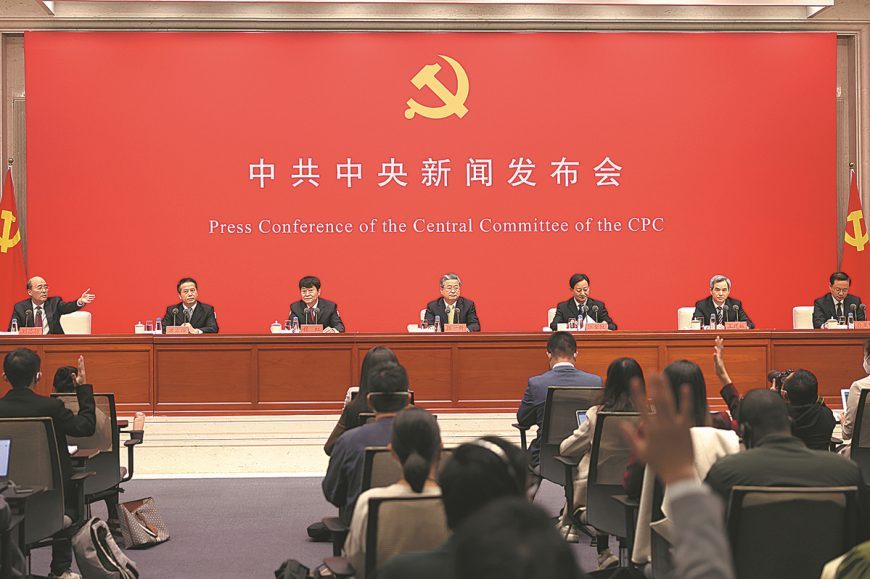 The Communist Party of China Central Committee holds a news conference on Monday morning in Beijing to introduce and interpret the key report to the just-concluded 20th CPC National Congress.
