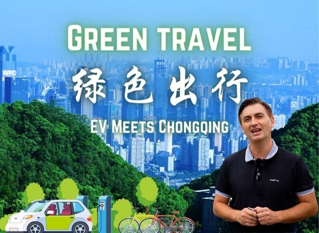 Chang'an EV Meets Chongqing Terrain and Support Infrastructure | Green Travel