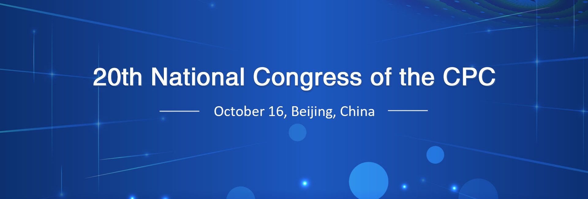 20th National Congress of the CPC
