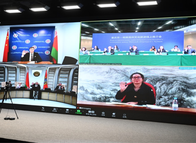 Chongqing-Minsk Region Cultural and Tourism Promotion Conference Held