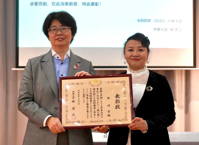 Zheng Qiaoxue Awarded Japanese Foreign Minister's Commendation