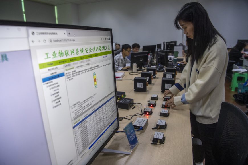 CQUPT Industrial Internet of Things team