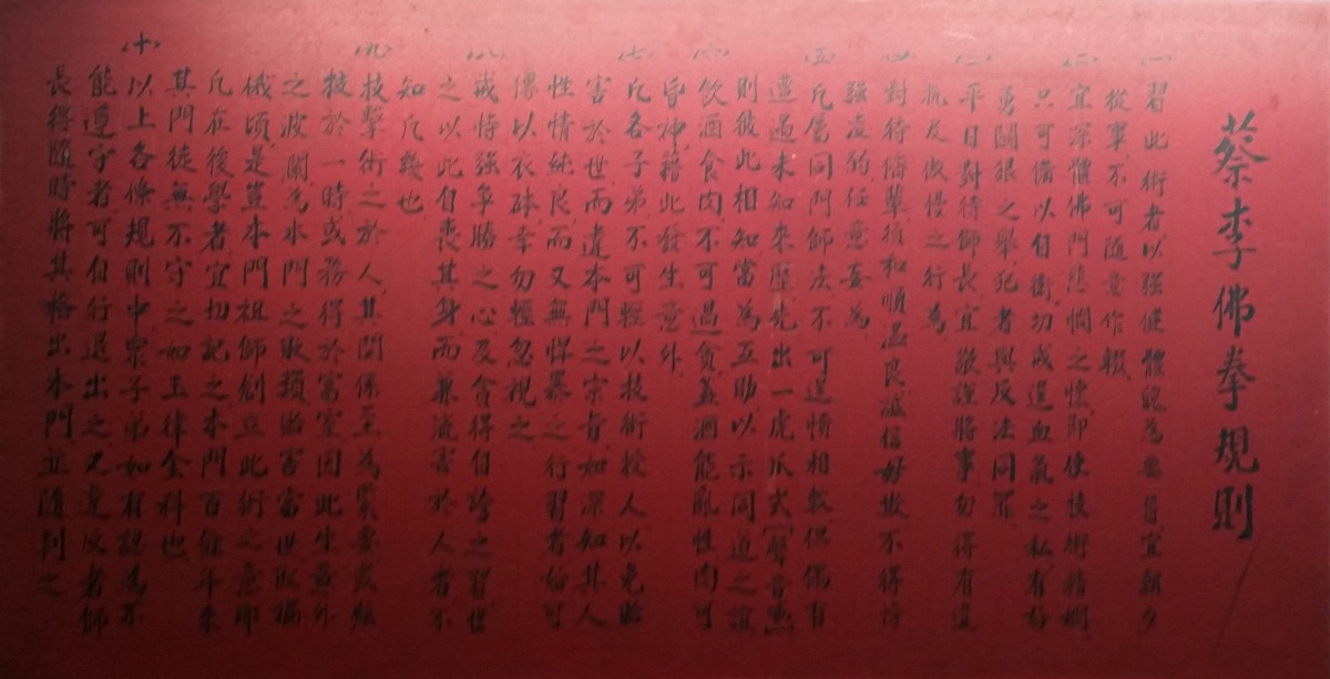 Choy Lee Fut's rules of conduct, a sort of poem for martial artists and fighters: pay respect to teachers, never injure others, and train every day to be better than you were today.