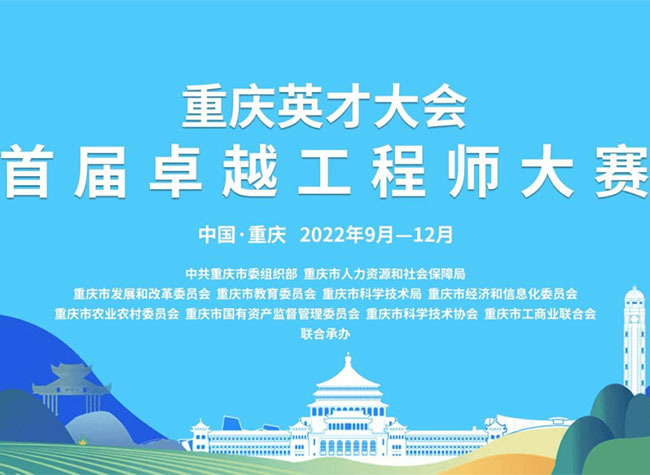 Engineer Competitions Invite Talents for Bonus ¥100,000