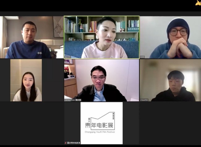 Meet the Film Experts Online at 9th Chongqing Youth Film Festival