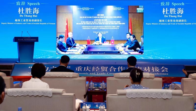 Chongqing Economic and Trade Cooperation 
